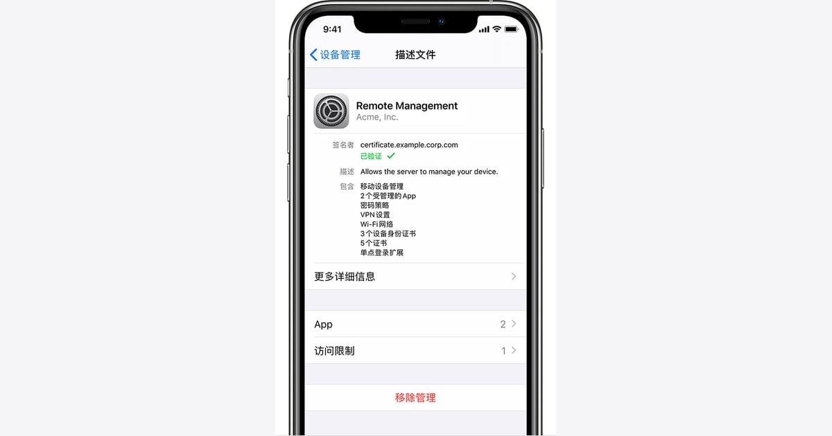 企业或学校管理：MDM 与自动设备注册（DEP）有什么区别