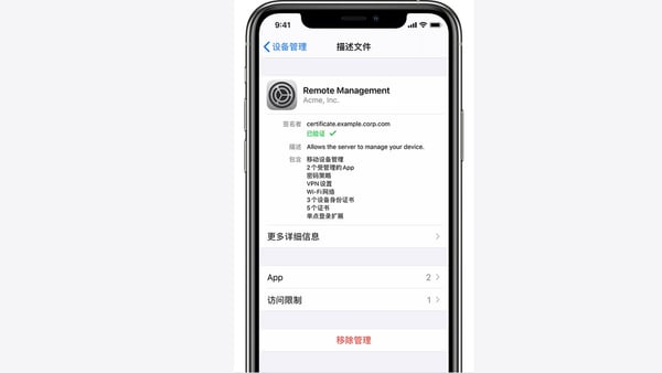 企业或学校管理：MDM 与自动设备注册（DEP）有什么区别