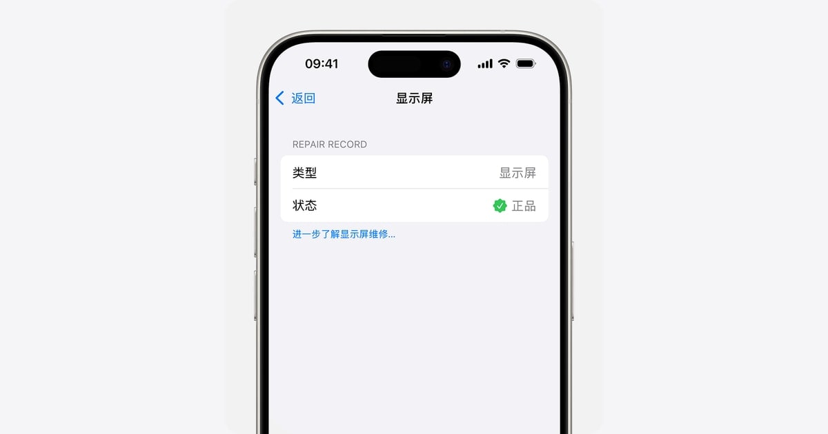 零售机、官换机、官翻机和借用机：设备销售属性怎么读
