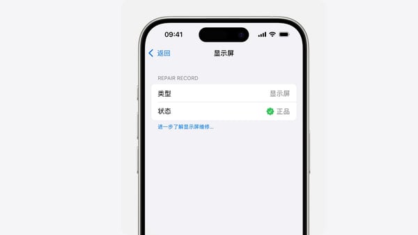 零售机、官换机、官翻机和借用机：设备销售属性怎么读