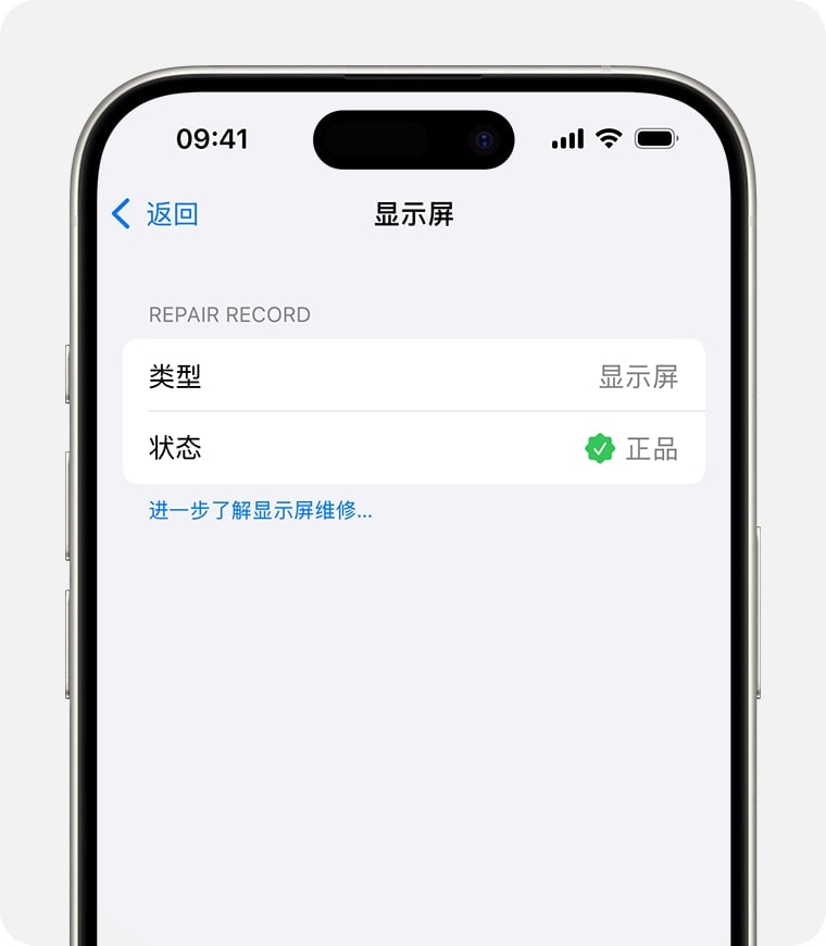 二手 iPhone 到手怎么验：先看果知报告，再做实机检查相关图片