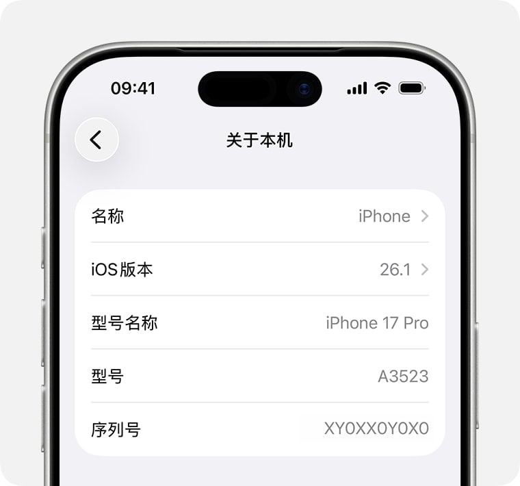 序列号、IMEI、IMEI2、型号编号分别是什么？验机时别再混用相关图片