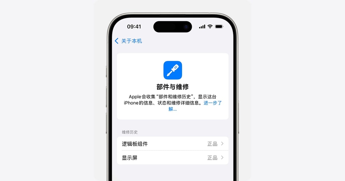 Apple 售后维修与换机记录怎么读：“无记录”不等于“暂无”