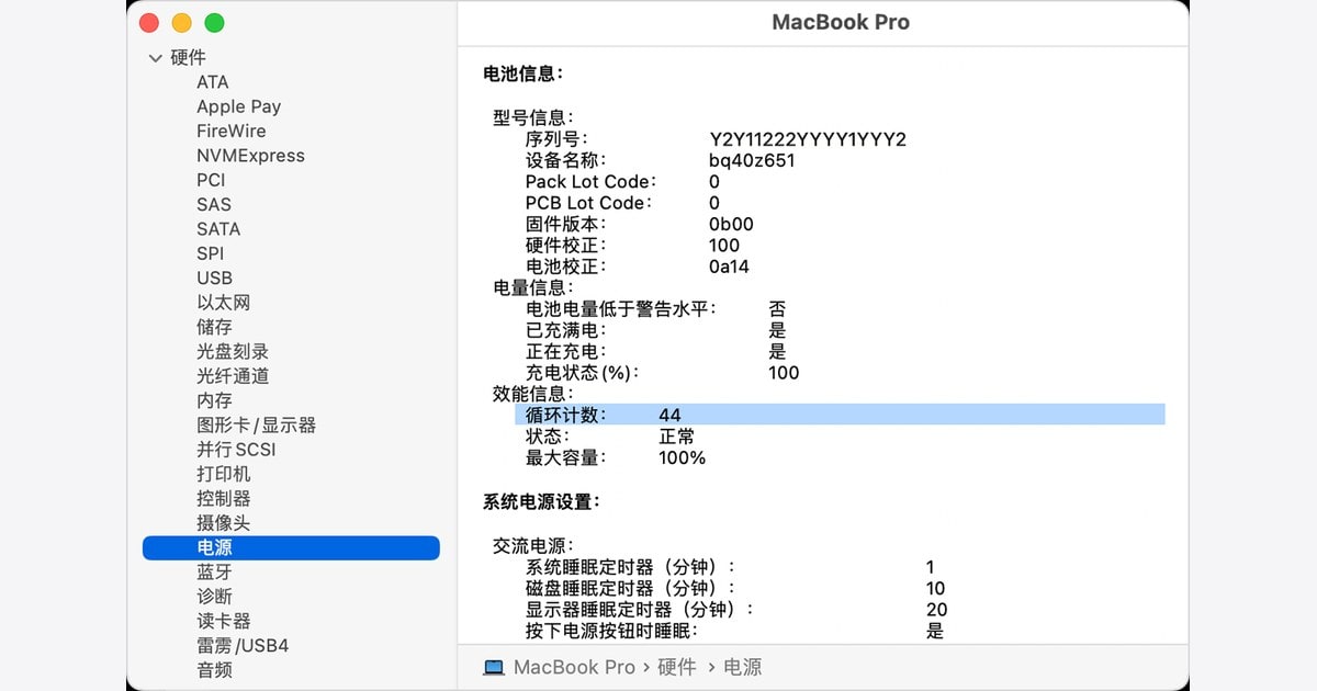 二手 MacBook 别只看循环次数:配置、诊断和交机要过这 5 关