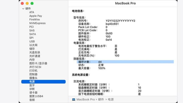 二手 MacBook 别只看循环次数：配置、诊断和交机要过这 5 关