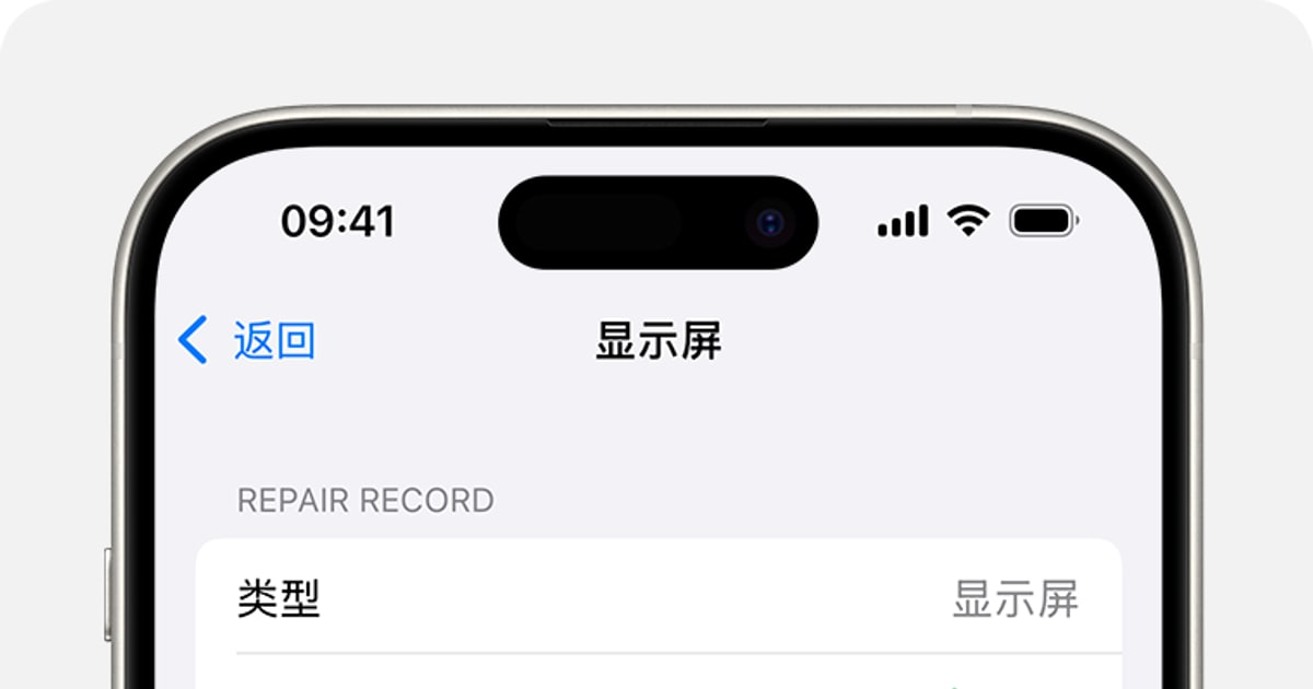 二手 iPhone 显示“完成维修”是什么意思？别急着把它当成坏机