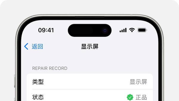 二手 iPhone 显示“完成维修”是什么意思？别急着把它当成坏机